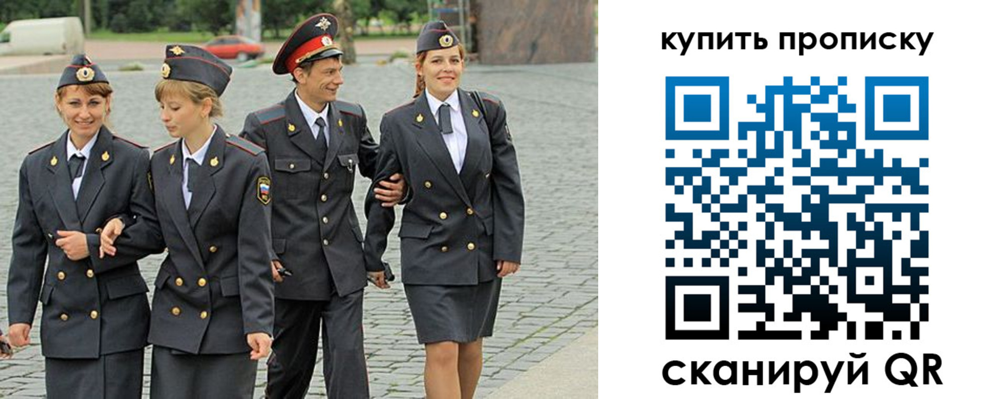 купить прописку в Баймаке
