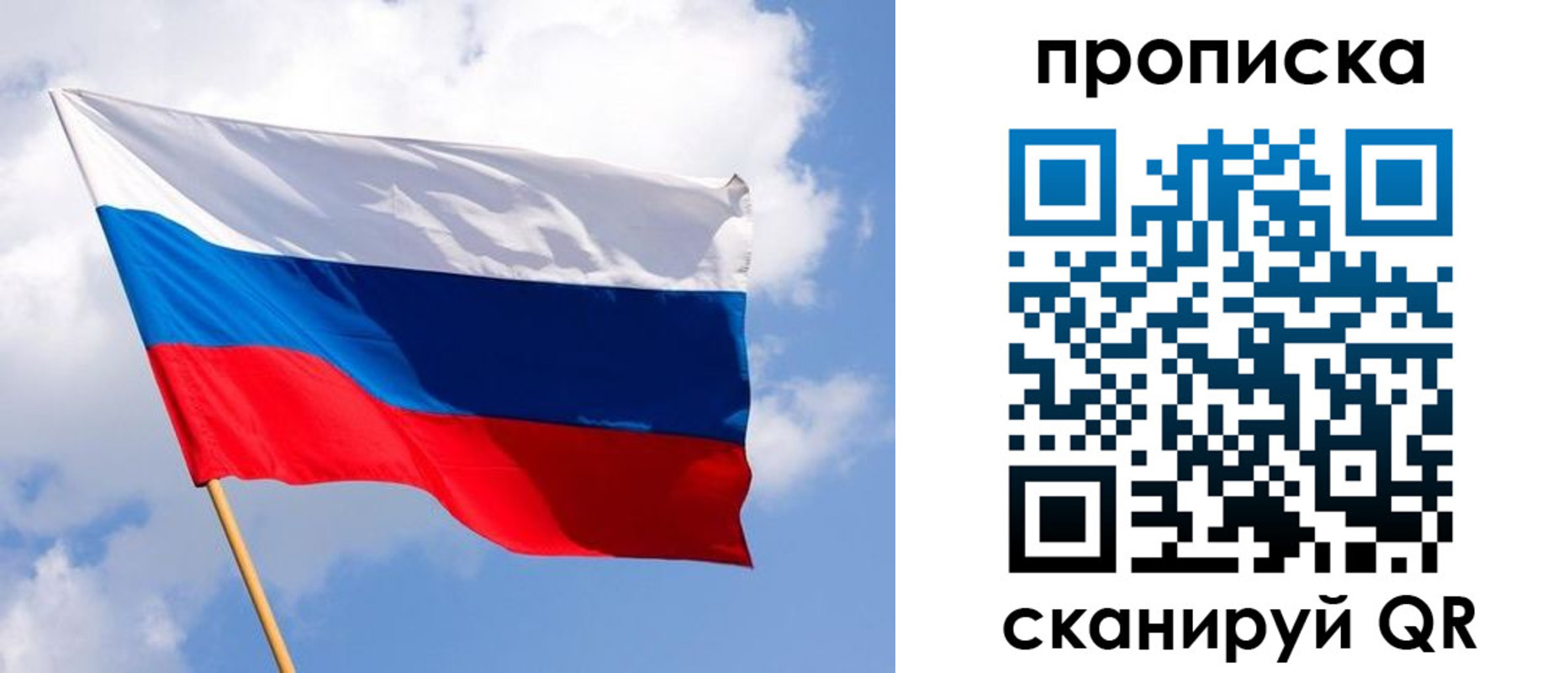 временная регистрация собственник в Баймаке