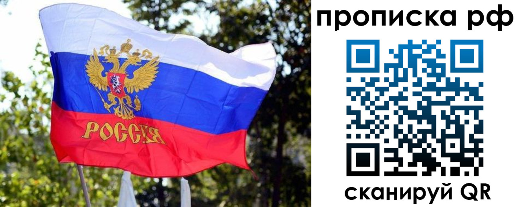 временная регистрация надежно в Баймаке