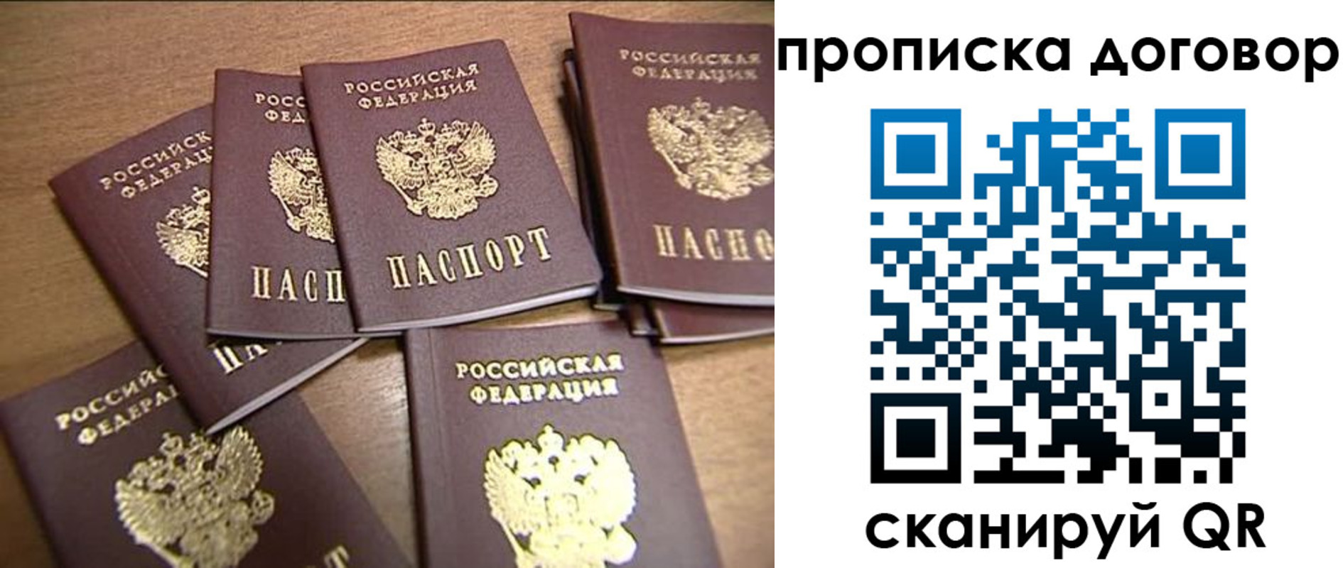 временная регистрация для школы в Баймаке