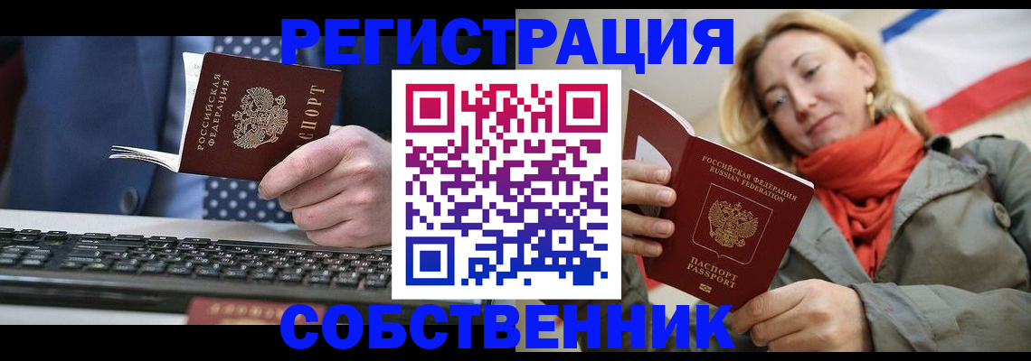 временная регистрация госуслуги в Баймаке