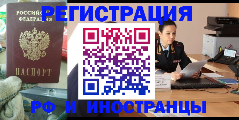 временная регистрация госуслуги в Баймаке