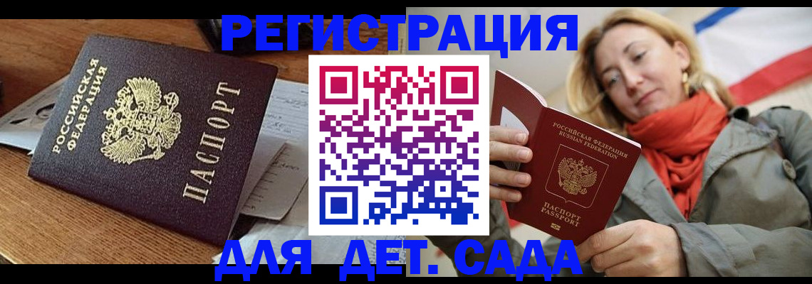 временная регистрация поиск в Баймаке